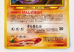 Pokemon Card Aerodactyl No.142 Old Back Neo Revelation Holo Rare Japanese 1996 - Image 3