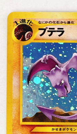 Pokemon Card Aerodactyl No.142 Old Back Neo Revelation Holo Rare Japanese 1996 - Image 4