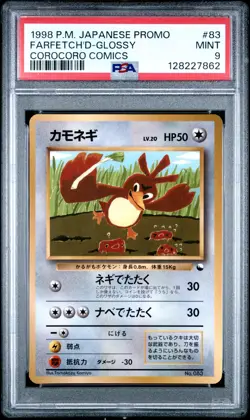 1998 POKEMON JPN PROMO COROCORO COMICS #83 FARFETCH'D-GLOSSY PSA 9 - Image 1