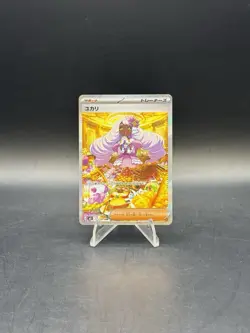 Pokemon Jacinthe SAR 116/080 M3 Munikis Nihil Zero M3 Japanese MEGA M/NM - Image 1
