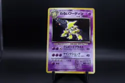 Dark Alakazam #065 Holo Rare Team Rocket Unlimited Pokemon Japanese - Image 1