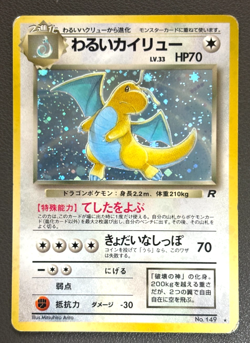 Dark Dragonite Rocket Gang Holo Rare Pokemon Japanese Old Back MP - Image 1