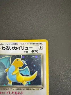 Dark Dragonite Rocket Gang Holo Rare Pokemon Japanese Old Back MP - Image 4