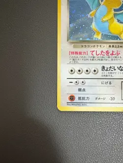 Dark Dragonite Rocket Gang Holo Rare Pokemon Japanese Old Back MP - Image 5