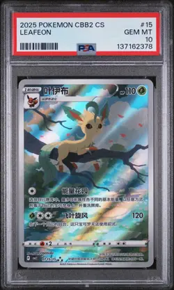 2025 POKEMON SIMPLIFIED CHINESE CBB2 C-GEM PACK VOL 2 #15 LEAFEON PSA 10 - Image 1
