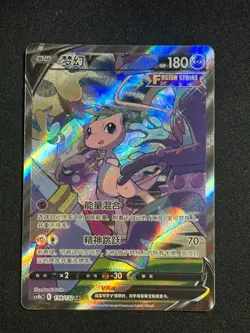 Pokemon TCG S-Chinese Mew V 138/132 CS4bC SR Holo Full Alt Art Sword&Shield NM - Image 1