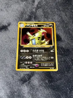 Pokemon TCG Tyranitar Neo Discovery Card No.248 Japanese Edition Holo - Image 1