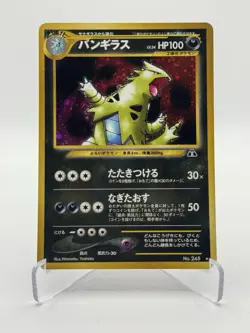 Tyranitar No 248 Neo Discovery Holo Rare Japanese Pokemon Card TCG - LP - Image 1