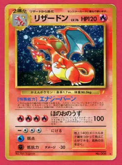 Charizard Holo CD 1999 Promo Japanese Pokemon Card Game No. 006 - Damage - Image 1