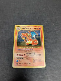 Charizard Holo CD 1999 Promo Japanese Pokemon Card Game No. 006 - Damage - Image 3