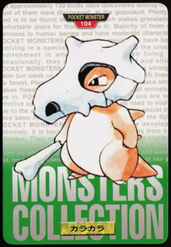 Cubone No. 104 Green Bandai Carddass Series 1-2 G 1996 Pokemon Japanese NM - Image 2