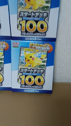 Pokemon Card Game MEGA Start Deck 100 battle collection× 4 Coro Ciao Limited LTD - Image 2