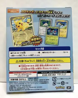 Pokemon card game Mega Start Deck 100 Battle Collection Corociao version - Image 2