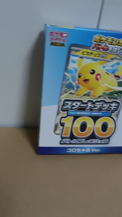 Pokemon card game MEGA start deck 100 battle collection coro ciao ver Limited - Image 2