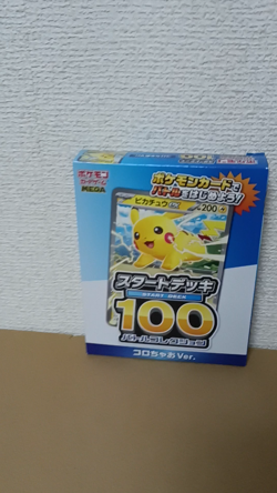 Pokemon Card Game MEGA Start Deck 100 battle collection× 1 Coro Ciao Limited LTD - Image 2