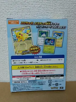 Pokemon Card Game MEGA Start Deck 100 battle collection× 1 Coro Ciao Limited LTD - Image 3