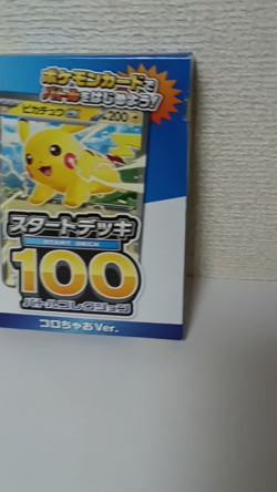 pokemon card game mega start deck 100 Battle Collection choro ciao ver Limited - Image 2