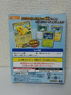 pokemon card game mega start deck 100 Battle Collection choro ciao ver Limited - Image 3