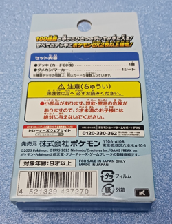 Pokemon Card Game Japanese Start Deck 100 Battle Collection NEW Sealed Starter D - Image 2