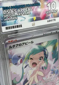 Pokemon TCG Lisia's Appeal SAR 091/064 - Paradise Dragona - JPN - GRADED ACE 10 - Image 3