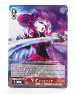 Shalltear Overlord Light Novel Premium OVL/SE54-48 N Weiss Schwarz Anime Card - Image 1