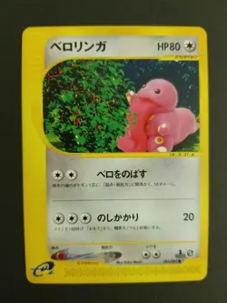 Lickitung 063/087 1st Edition Japanese Wind from the Sea Pokemon Card - Image 1