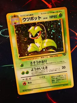 LP JAPANESE Pokemon VICTREEBEL Card JUNGLE Set #071 HOLO RARE Swirl 1997#1 - Image 1