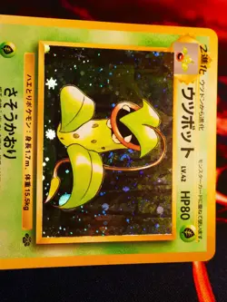 LP JAPANESE Pokemon VICTREEBEL Card JUNGLE Set #071 HOLO RARE Swirl 1997#1 - Image 2