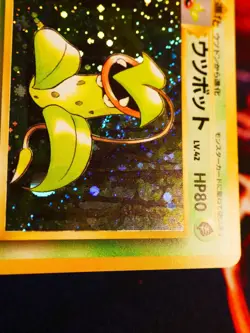LP JAPANESE Pokemon VICTREEBEL Card JUNGLE Set #071 HOLO RARE Swirl 1997#1 - Image 3