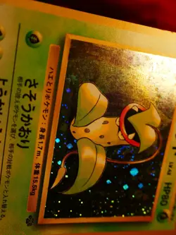 LP JAPANESE Pokemon VICTREEBEL Card JUNGLE Set #071 HOLO RARE Swirl 1997#1 - Image 5