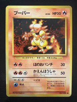 Magmar Expansion Pack No. 126 Regular (Japanese) Pokemon - Image 1