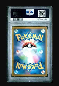 PSA 10 2022 POKEMON JAPANESE COROCORO COMIC PROMO #265 FULL ART/PIKACHU VMAX - Image 2
