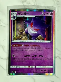 Pokemon TCG Japanese Gengar Dark Phantasma 023/071 s10a Holo Rare - Image 1