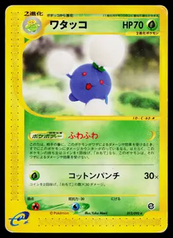 Jumpluff 012/092 Rare Town on No Map Pokemon Japanese Heavily Played - Image 1