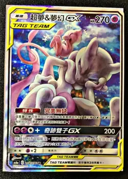 PTCG Pokemon Chinese Legendary Clash SM AS6A SR Mewtwo & Mew-GX #208 Altered Art - Image 1