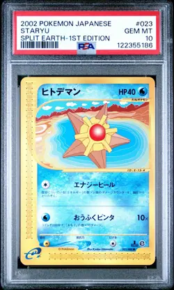 2002 POKEMON JPN SPLIT EARTH 1ST ED #023 STARYU PSA 10 - Image 1