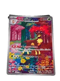 Pokemon TCG: Sawsbuck 074/071 Cyber Judge Japanese AR - Image 1