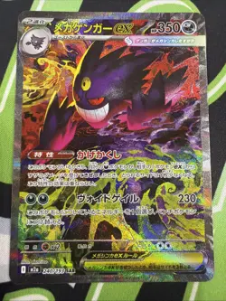 MEGA Gengar ex SAR 240/193 MEGA Dream ex M2a Japanese Pokemon Card TCG 2025 NM - Image 1