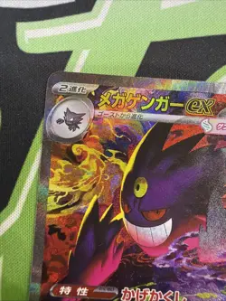 MEGA Gengar ex SAR 240/193 MEGA Dream ex M2a Japanese Pokemon Card TCG 2025 NM - Image 2