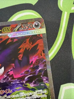 MEGA Gengar ex SAR 240/193 MEGA Dream ex M2a Japanese Pokemon Card TCG 2025 NM - Image 3