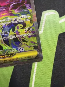 MEGA Gengar ex SAR 240/193 MEGA Dream ex M2a Japanese Pokemon Card TCG 2025 NM - Image 4