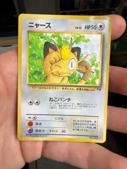 MP - Pokemon Japanese CoroCoro Comic GB Game Boy Meowth No. 052 Glossy Promo - Image 1