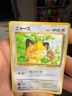 MP - Pokemon Japanese CoroCoro Comic GB Game Boy Meowth No. 052 Glossy Promo - Image 3