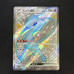 Pokemon Card Shiny Mew ex SSR 327/190 SV4a Shiny Treasure ex - Japanese NM - Image 1