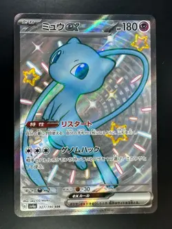 NM/EX Shiny Mew ex SSR 327/190 SV4a Shiny Treasure ex Pokemon Card Japanese S82 - Image 1