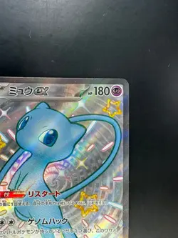 NM/EX Shiny Mew ex SSR 327/190 SV4a Shiny Treasure ex Pokemon Card Japanese S82 - Image 3