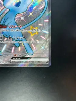 NM/EX Shiny Mew ex SSR 327/190 SV4a Shiny Treasure ex Pokemon Card Japanese S82 - Image 5