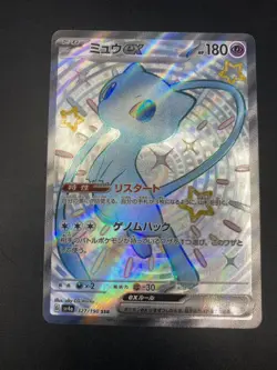 Pokemon Card Japanese Shiny Mew ex SSR SV4a 327/190 Shiny Treasure ex NM US Sell - Image 1