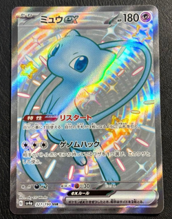 (DDP) Pokemon Card Japanese Shiny Mew ex SSR 327/190 SV4a Shiny Treasure ex NM - Image 1