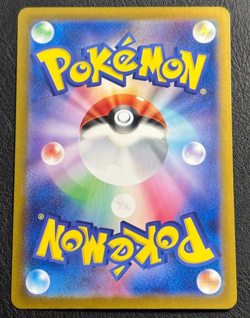 (DDP) Pokemon Card Japanese Shiny Mew ex SSR 327/190 SV4a Shiny Treasure ex NM - Image 2